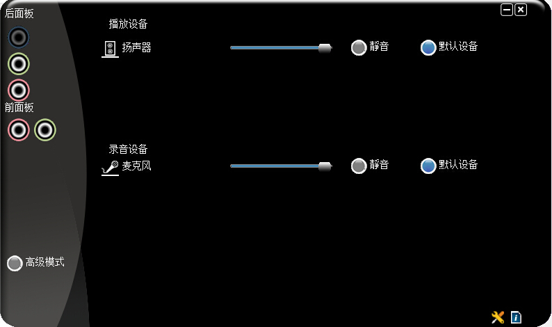 VIA HD Audio Deck 集成声卡如何设置前置面板听音乐