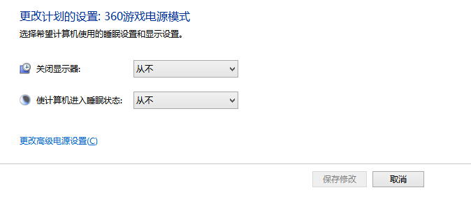 WIN7 WIN8 如何设置电脑关闭显示器的时间