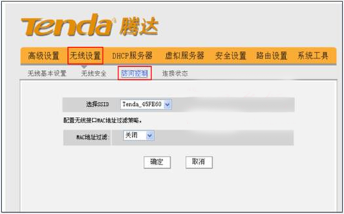 Win7系统后能搜到无线信号却连接不上的解决方法