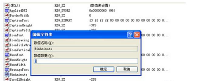 注册表设置提升深度XP系统窗口启动速度的技巧